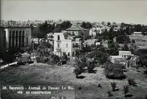 بيروت بين العامين 1935 1938 حيث كان المتحف الوطني قيد البناء 